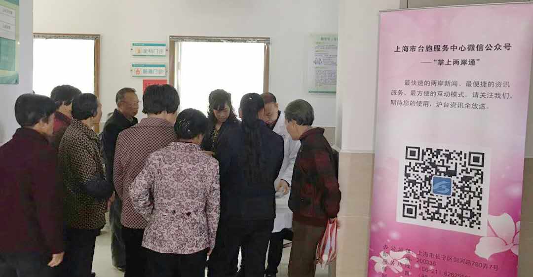 台胞医生下乡义诊 台胞医生下乡义诊