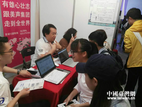 上海台企回台征才 上海台企回台征才