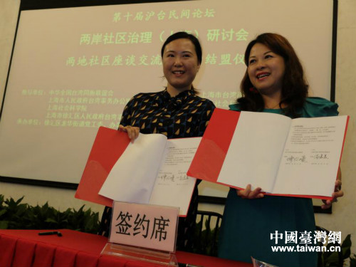 台湾客人参访龙华社区 共话同胞深情 台湾客人参访龙华社区 共话同胞深情