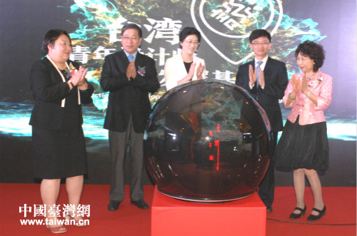 台湾青年设计师实践发展基地落成启动 台湾青年设计师实践发展基地落成启动