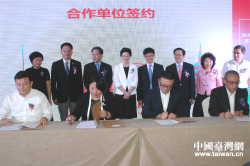 两岸合作单位签约 两岸合作单位签约