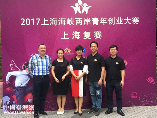 2017上海海峡两岸青创大赛名单揭晓 2017上海海峡两岸青创大赛名单揭晓