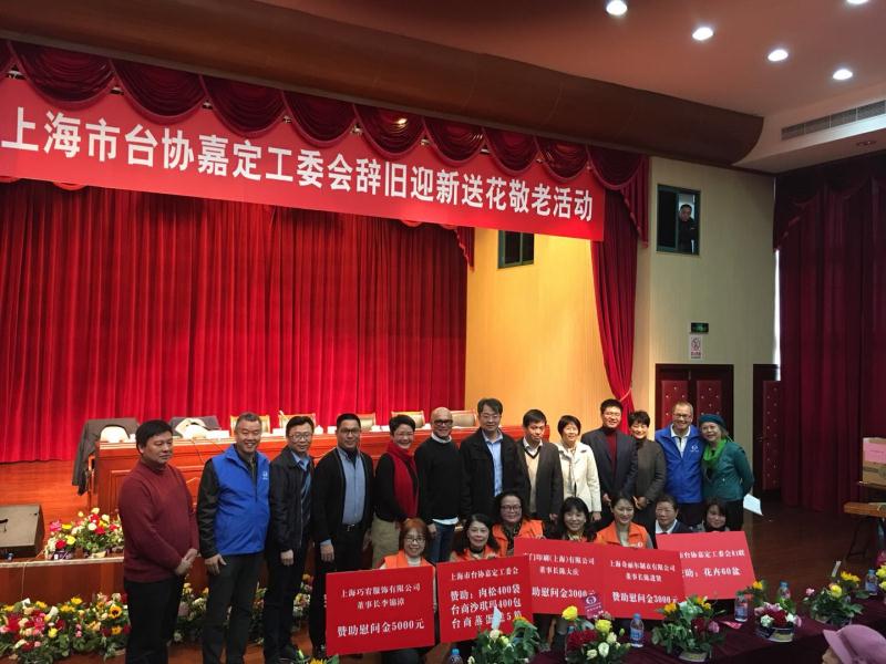 上海市台协嘉工委举行献花赠物敬老活动 上海市台协嘉工委举行献花赠物敬老活动