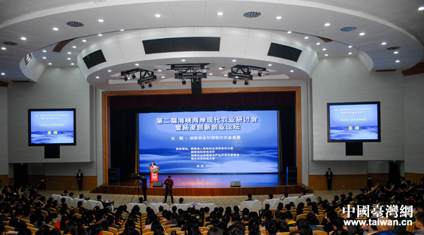 第二届海两岸现代农业研讨会现场 第二届海两岸现代农业研讨会现场