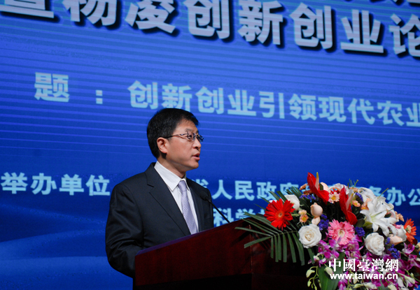 陕西省台办主任杨勇主持会议 陕西省台办主任杨勇主持会议