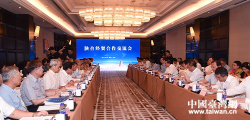 陕台经贸合作交流会在西安召开 陕台经贸合作交流会在西安召开