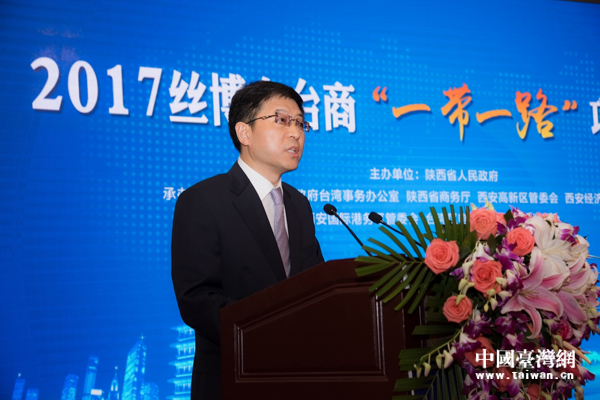 陕西省台办主任杨勇在2017丝博会台资项目推介会上致辞