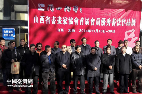 ɽʡ黭Э׽Ա鷨ƷչĻ