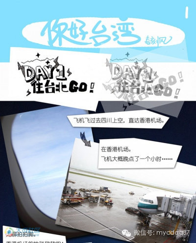 手绘版成都-台湾吃喝游地图