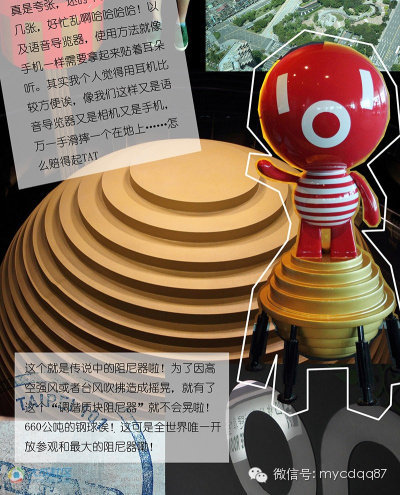 手绘版成都-台湾吃喝游地图