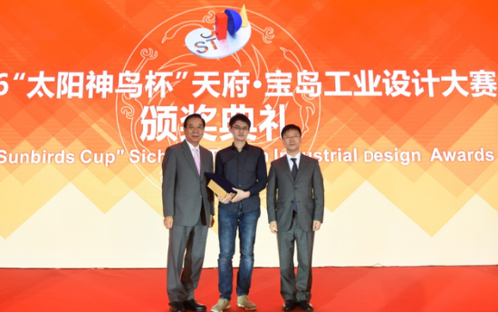 天府·宝岛工业设计大赛圆满落幕 天府·宝岛工业设计大赛圆满落幕