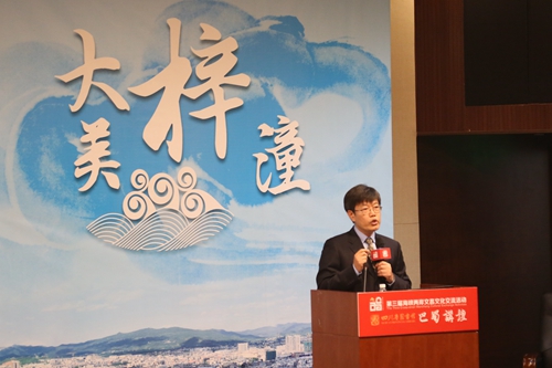 台湾师范大学文学系与研究所专任教授、博士导师谢聪辉为大家作“文昌文化在台湾地区的传播和影响”的讲座