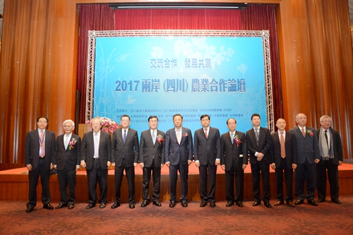 第四屆川台農業合作論壇在臺灣舉行