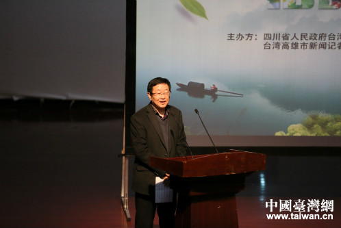 四川省台辦副巡視員楊志學主持啟動儀式