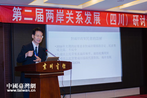 ̨���л��Ļ���ѧ����ѧԺԺ���Խ��������ⷢ��