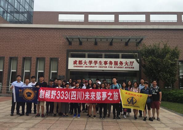 台湾师生在成都大学合影 台湾师生在成都大学合影