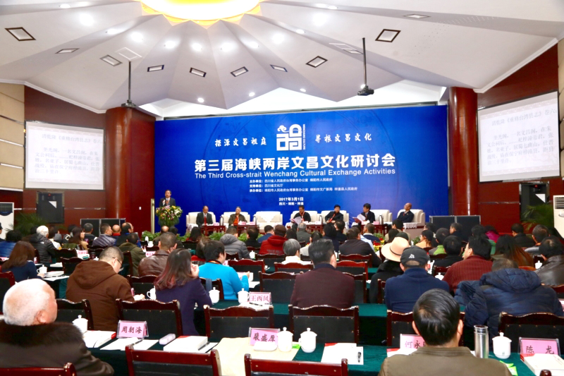 探源文昌祖庭 寻根文昌文化——第三届海峡两岸文昌文化研讨会在梓潼举行 探源文昌祖庭 寻根文昌文化——第三届海峡两岸文昌文化研讨会在梓潼举行