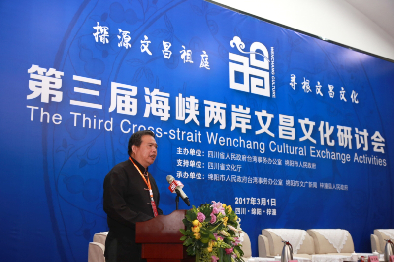 探源文昌祖庭 寻根文昌文化——第三届海峡两岸文昌文化研讨会在梓潼举行 探源文昌祖庭 寻根文昌文化——第三届海峡两岸文昌文化研讨会在梓潼举行
