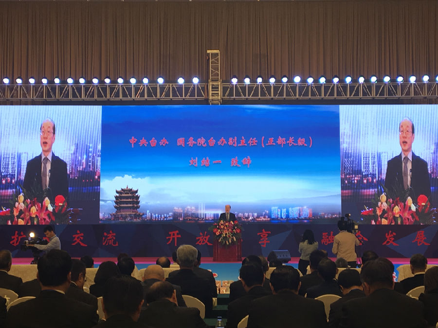 中央台办 国务院台办副主任(正部长级) 刘结一 致辞 中央台办 国务院台办副主任(正部长级) 刘结一 致辞