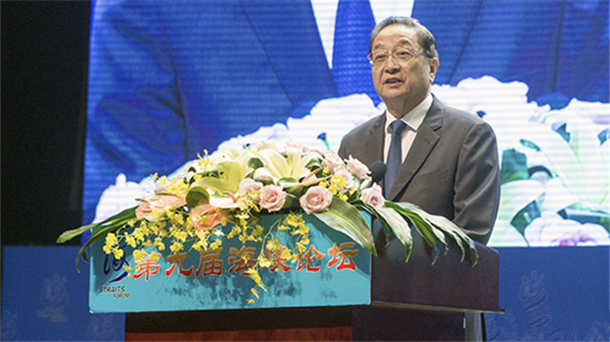 第九届海峡论坛在厦门举行 俞正声出席并致辞