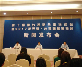 ��ʮ���̨����2017��̨���Ὣ��7��6�տ�Ļ