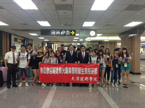 台湾花莲技术学院拼转型校长亲迎大陆学生