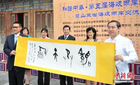 5月25日,孔子第79代嫡孙、台湾“中华大成至圣先师孔子协会”会长孔垂长先生(右一)接受馈赠书法作品 5月25日,孔子第79代嫡孙、台湾“中华大成至圣先师孔子协会”会长孔垂长先生(右一)接受馈赠书法作品