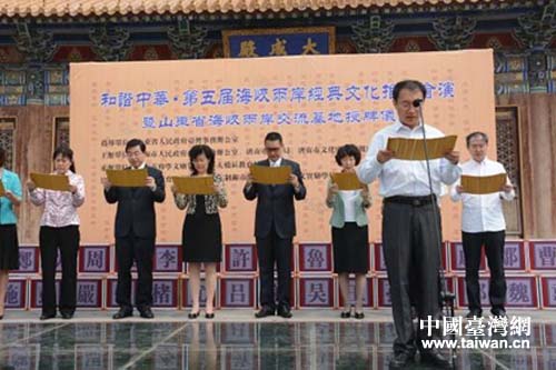 第五届海峡两岸经典文化推广会演现场 第五届海峡两岸经典文化推广会演现场