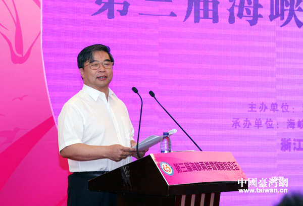 民政部副部长、海峡两岸婚姻家庭协会会长窦玉沛出席开幕式并致辞