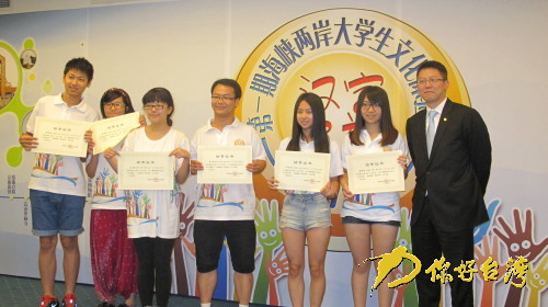 两岸大学生文化体验营落幕 两岸大学生文化体验营落幕