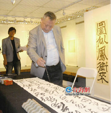 “唐风晋韵”海峡情书画交流活动高雄登场 “唐风晋韵”海峡情书画交流活动高雄登场