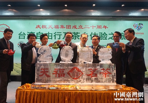北京市台联会长苏辉、党组书记王兰栋与参会领导、嘉宾共同启动台湾茶乡之旅