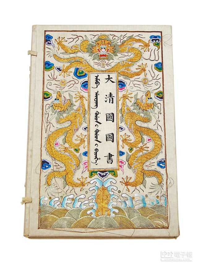 台故宫拍档案纪录片 揭清政府欲走君主立宪之路 台故宫拍档案纪录片 揭清政府欲走君主立宪之路