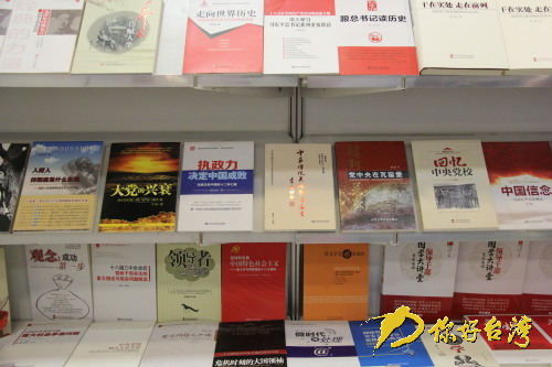 第十届海峡两岸图书交易会在台登场 第十届海峡两岸图书交易会在台登场