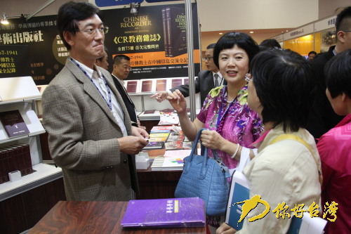 第十届海峡两岸图书交易会在台登场 第十届海峡两岸图书交易会在台登场