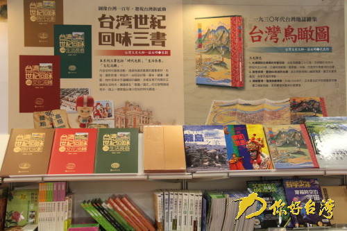 第十届海峡两岸图书交易会在台登场 第十届海峡两岸图书交易会在台登场