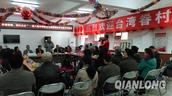 ������̨����η��ŵ��ñ�������ׯ����԰