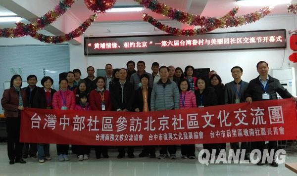 ������̨����η��ŵ��ñ�������ׯ����԰