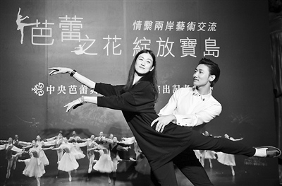 芭蕾之花绽放宝岛(图) 芭蕾之花绽放宝岛(图)