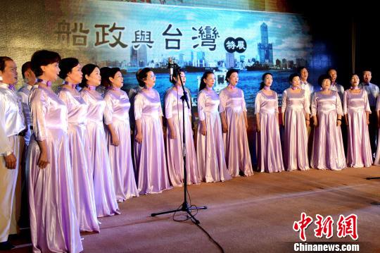 福州马尾举办纪念船政先贤保台建台140周年诗词吟唱活动 福州马尾举办纪念船政先贤保台建台140周年诗词吟唱活动