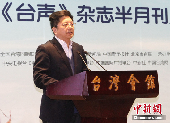 图为国务院台办新闻局局长马晓光在会上致辞。 图为国务院台办新闻局局长马晓光在会上致辞。