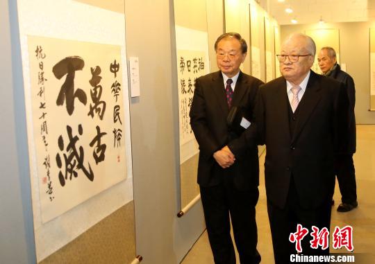 两岸书法家公益展台北开幕 两岸书法家公益展台北开幕