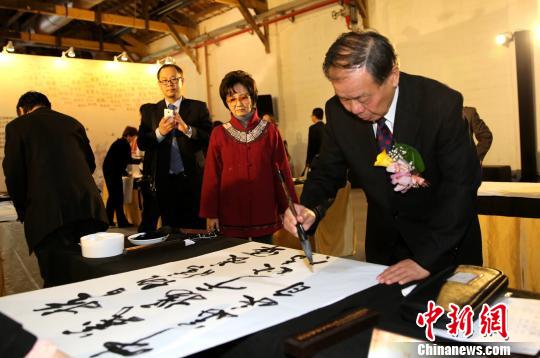 两岸书法家公益展台北开幕 两岸书法家公益展台北开幕