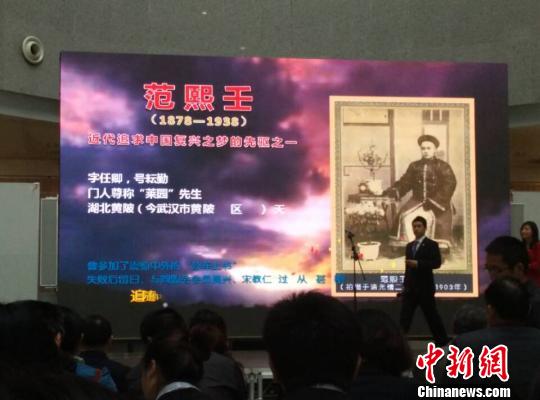 台湾学者捐赠范熙壬所藏古籍仪式武汉举行(图)