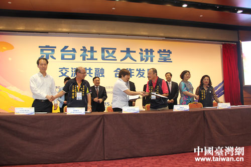 ��̨��������������ĿǩԼ��ʽ