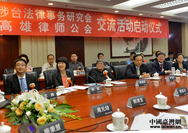 北京高雄两地业者共同探讨两岸法律服务合作