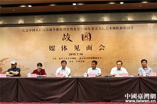 北京市台联党组书记王兰栋,副会长郑大,北京人艺副院长赵同富,党委副书记丁立军出席了见面会。