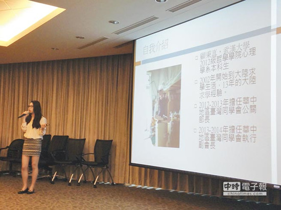 赴大陆读书老台生鼓励“可激发狼性”(图)