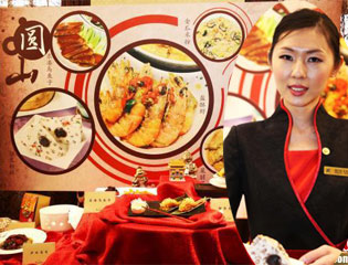 ̨Բɽ󷹵ЯŶӿϺ̨ʳ