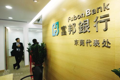 首家台湾金融机构东莞代表处成立